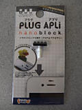 「PLUG APLi」nanoblock